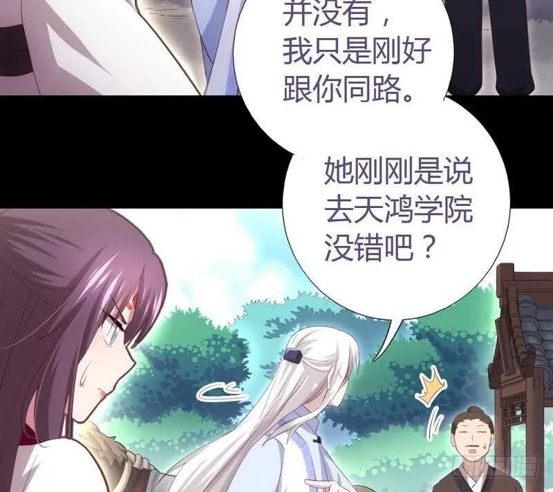第70话 两枚小弟 第20页