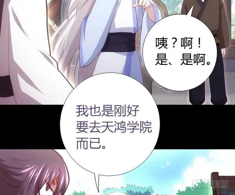 第70话 两枚小弟 第21页