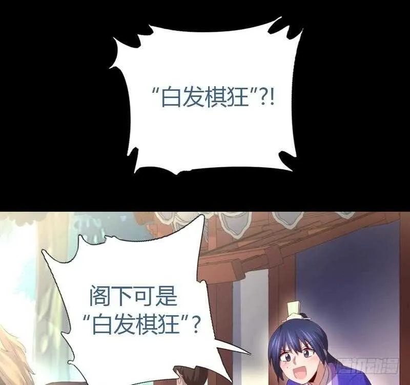 第70话 两枚小弟 第23页