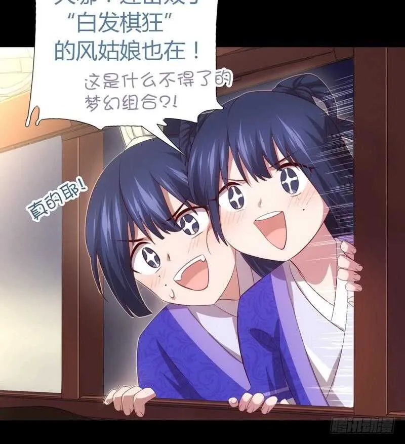 第70话 两枚小弟 第25页