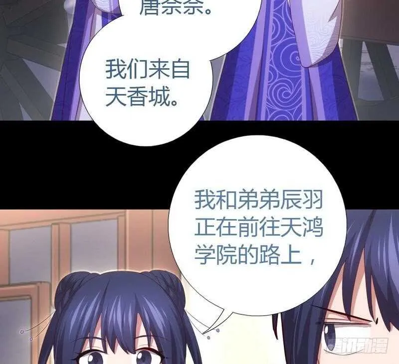 第70话 两枚小弟 第28页