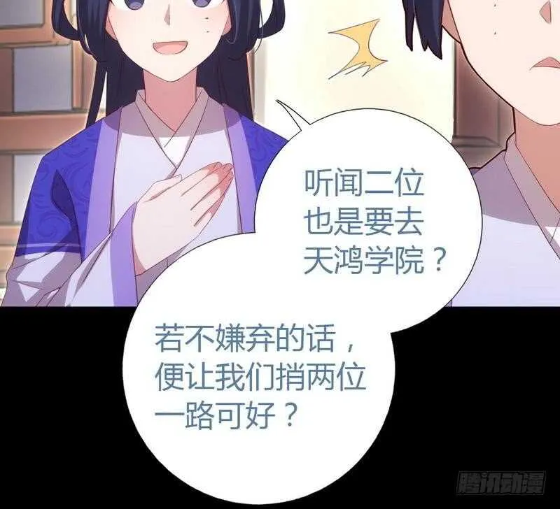 第70话 两枚小弟 第29页