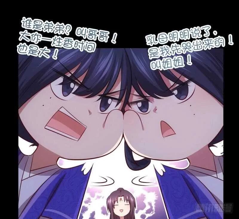 第70话 两枚小弟 第30页