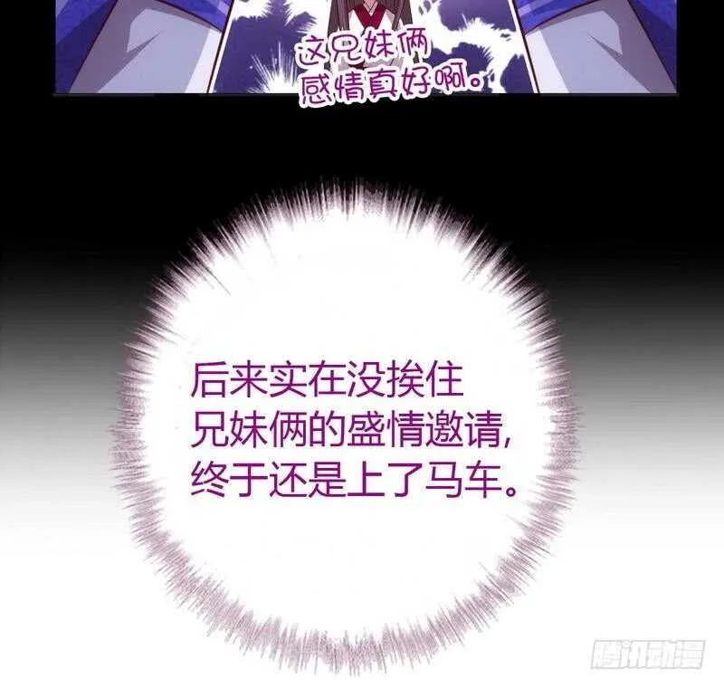 第70话 两枚小弟 第31页