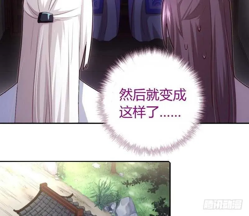 第70话 两枚小弟 第33页