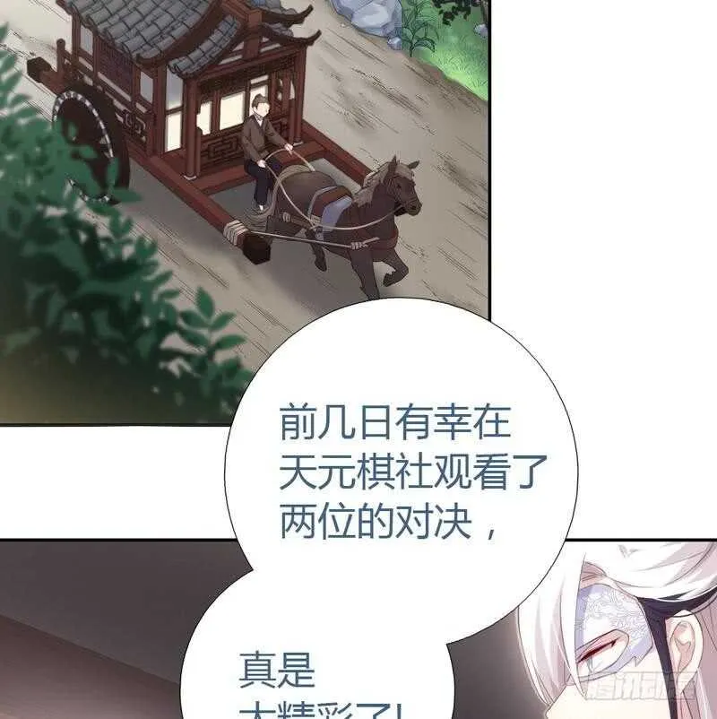 第70话 两枚小弟 第34页