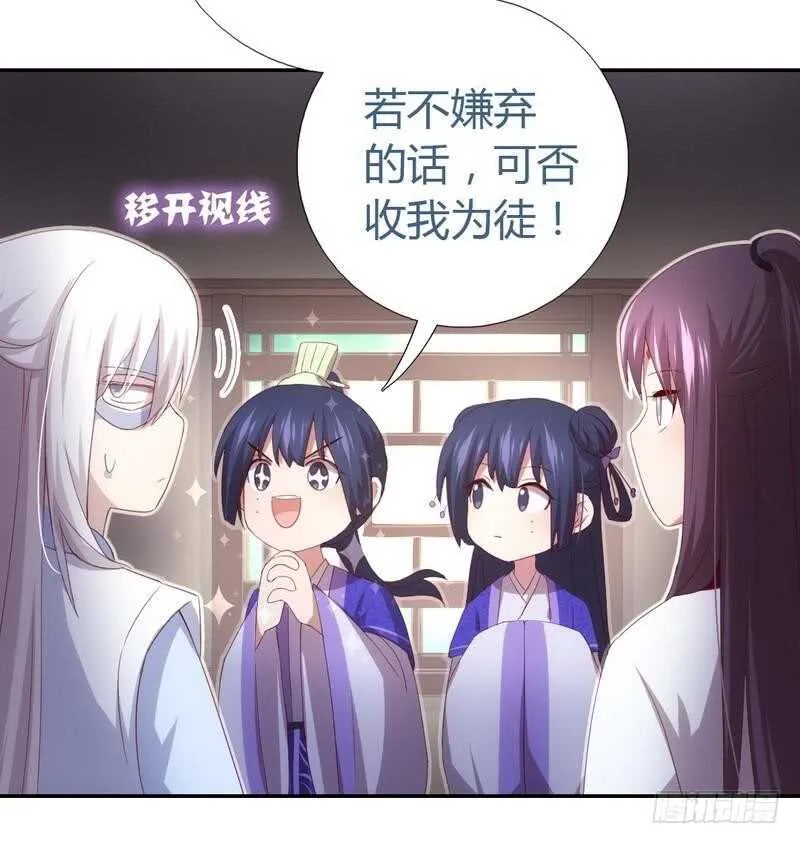 第70话 两枚小弟 第36页