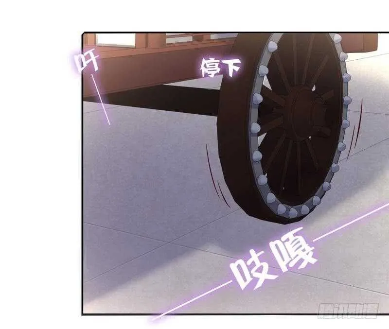 第71话 天鸿学院 第2页