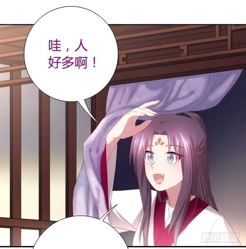 第71话 天鸿学院 第3页