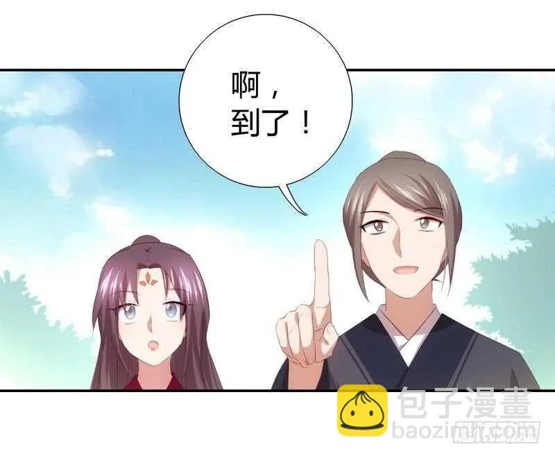 第71话 天鸿学院 第24页