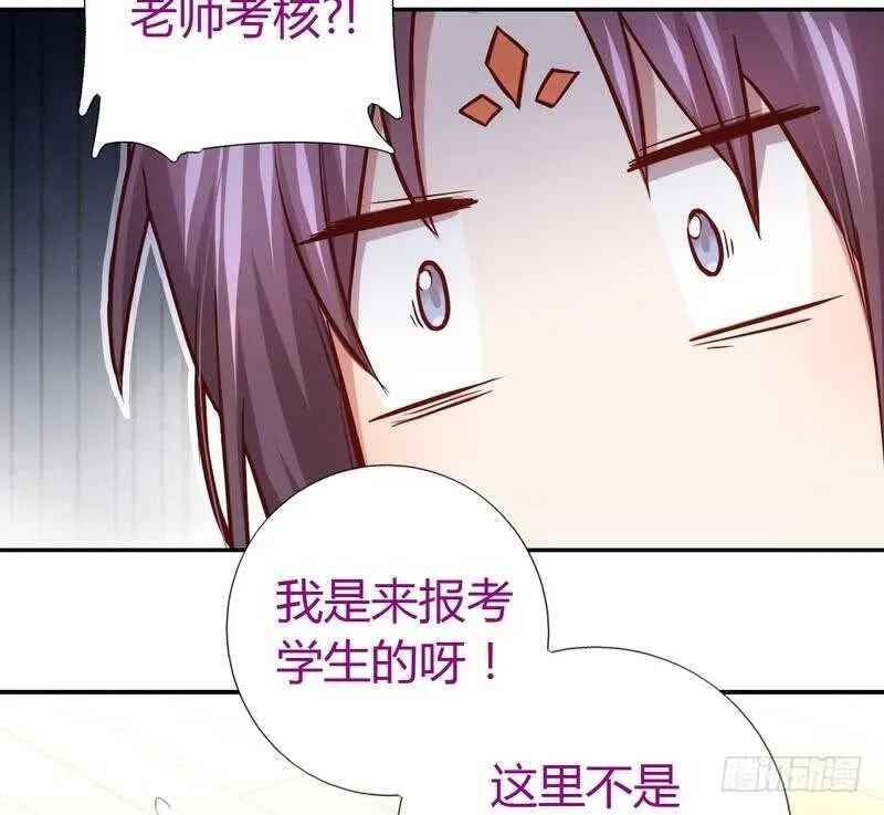 第72话 不识货的大哥 第19页
