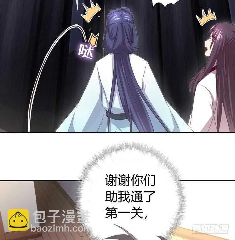 第73话 过河拆桥的下场 第38页