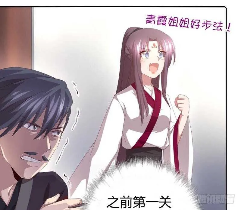 第74话 卑鄙小人 第8页