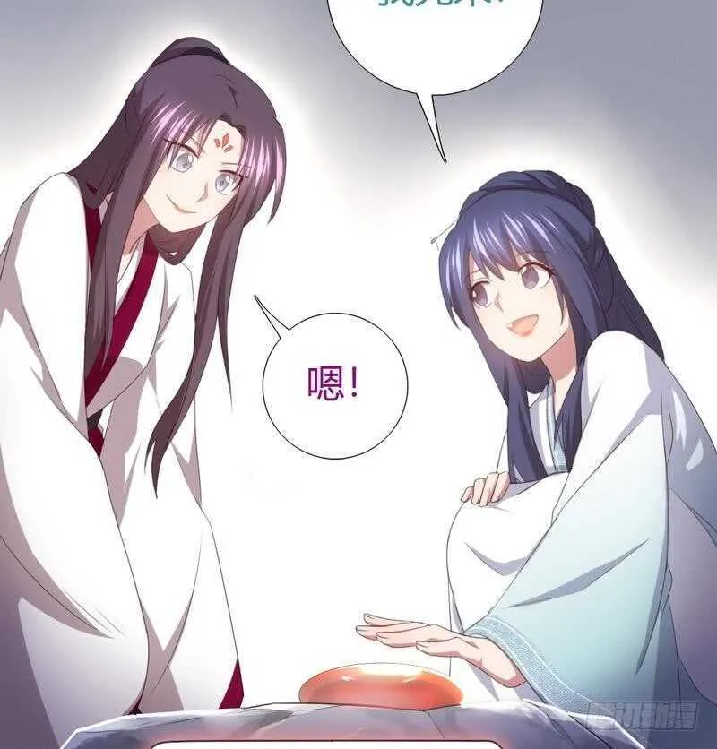 第75话 男友力爆表 第33页