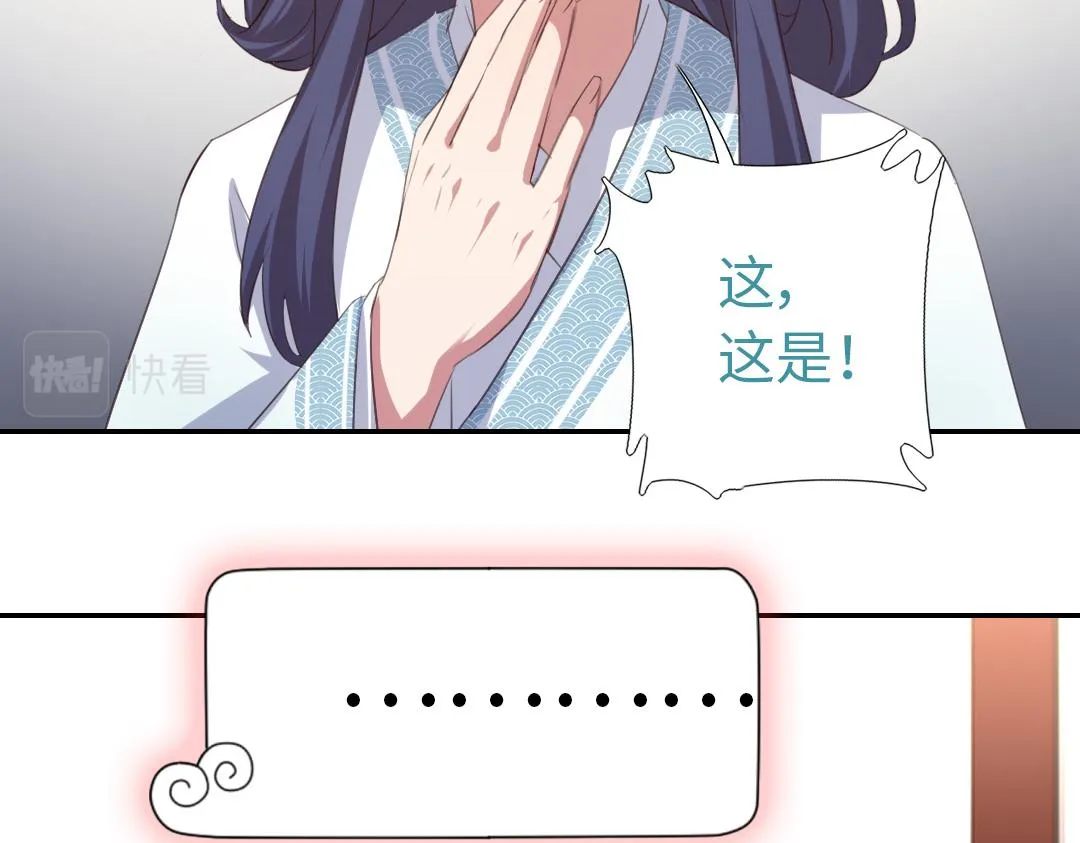 第76话 互利互惠 第2页