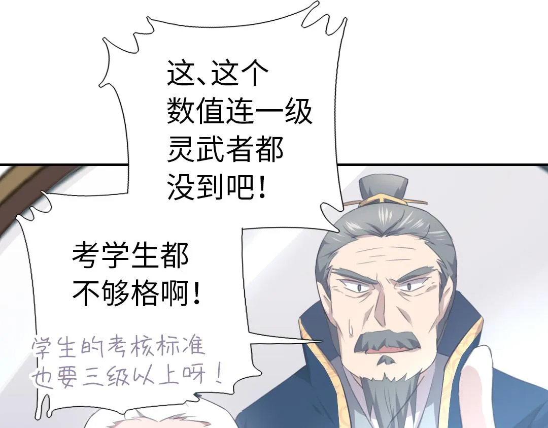 第76话 互利互惠 第8页
