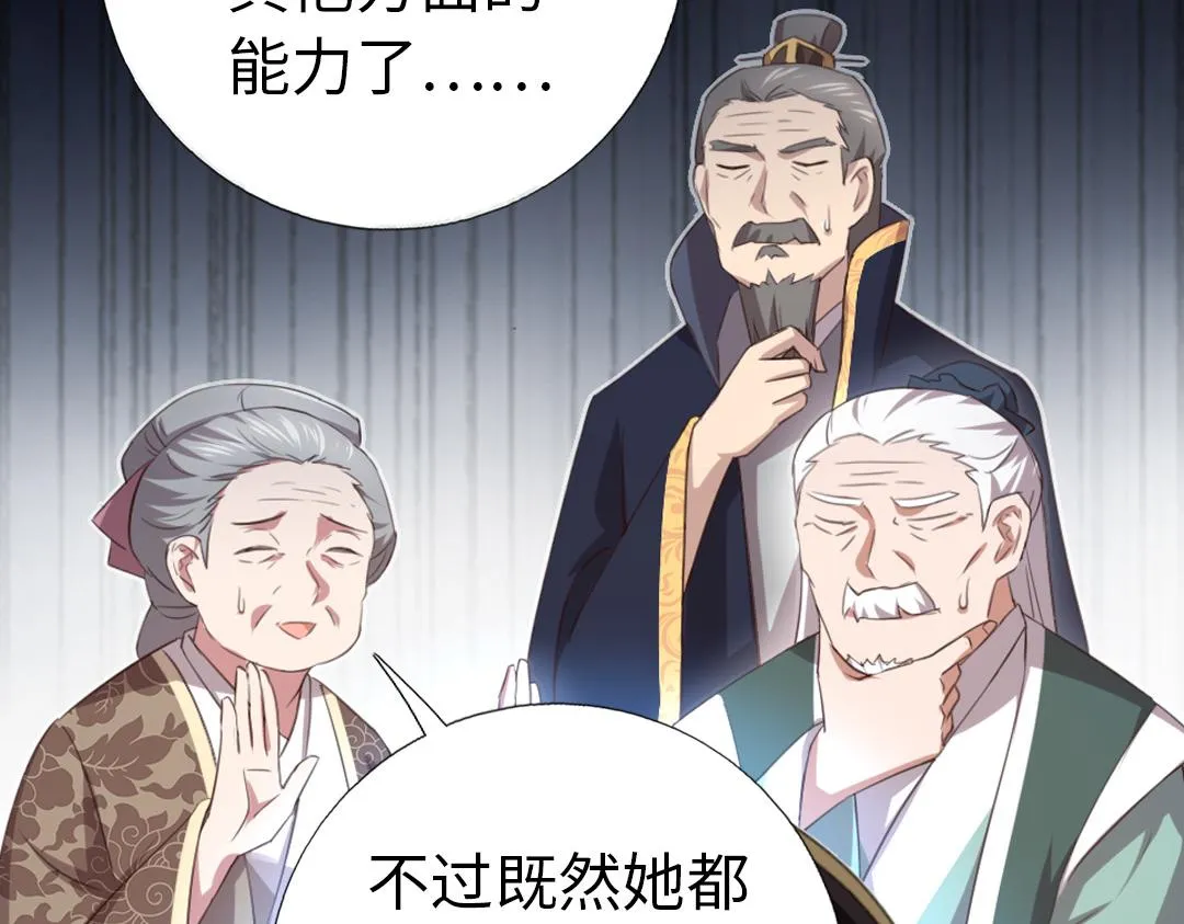 第76话 互利互惠 第10页