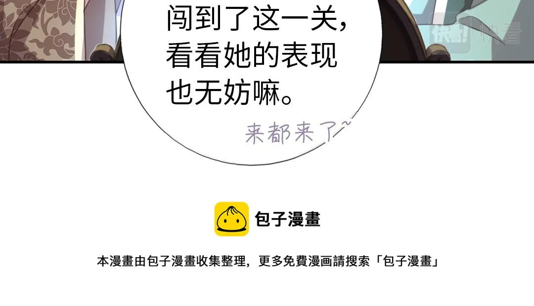 第76话 互利互惠 第11页