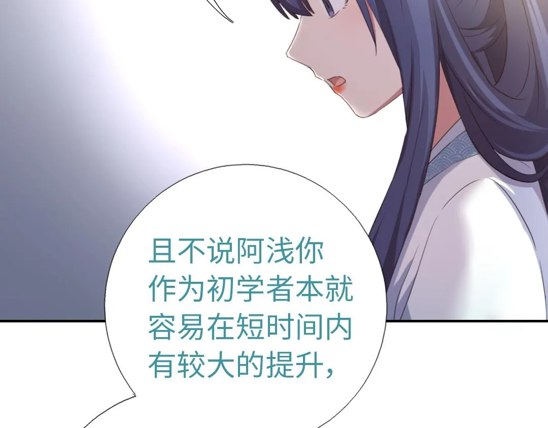 第76话 互利互惠 第15页