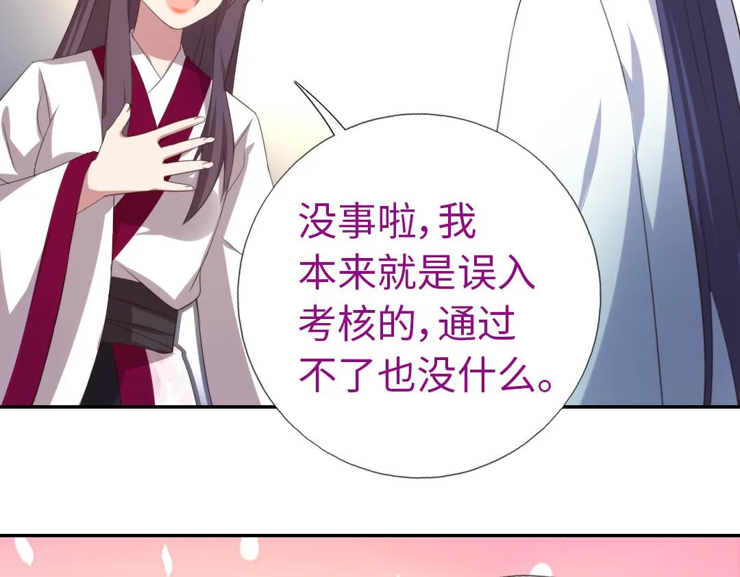 第76话 互利互惠 第17页