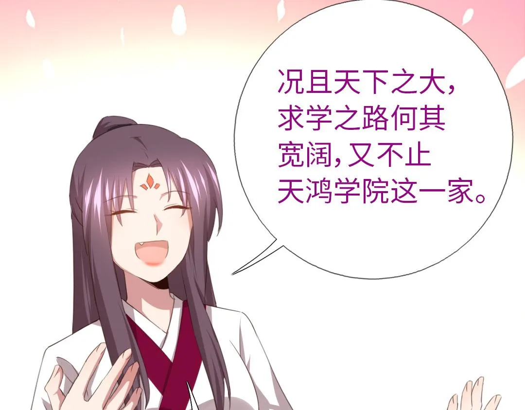 第76话 互利互惠 第18页
