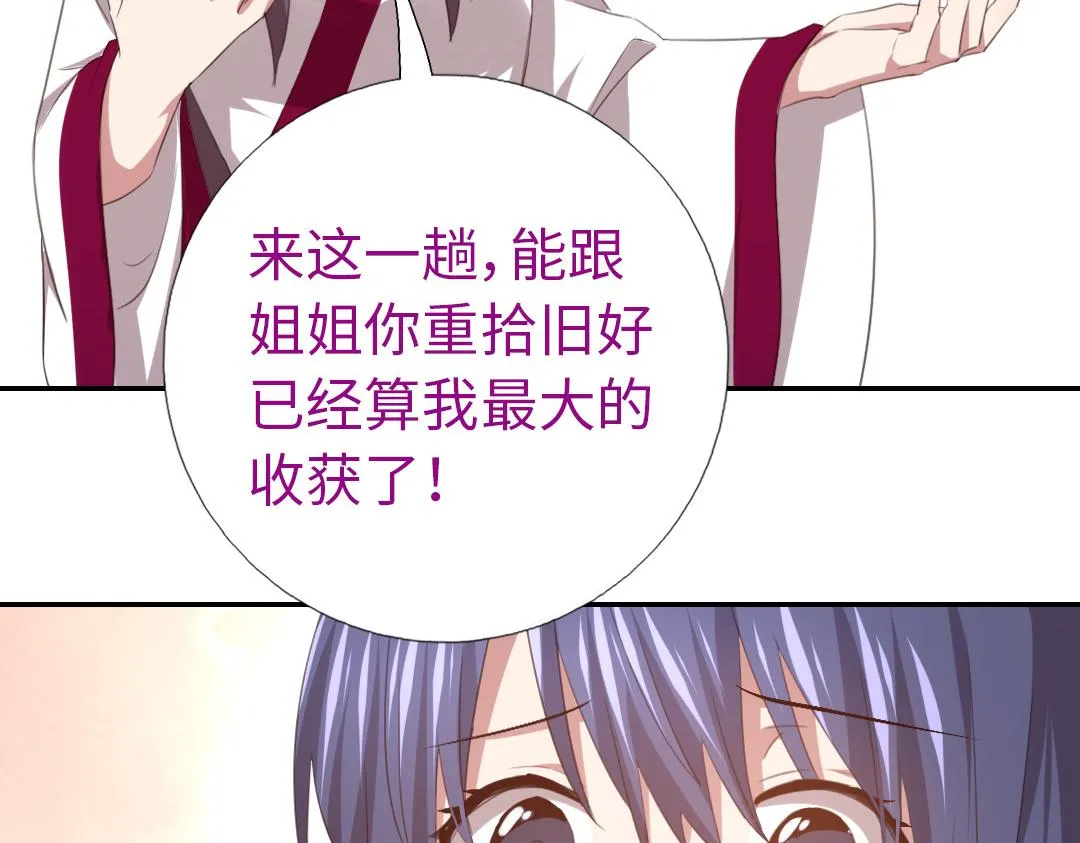 第76话 互利互惠 第19页