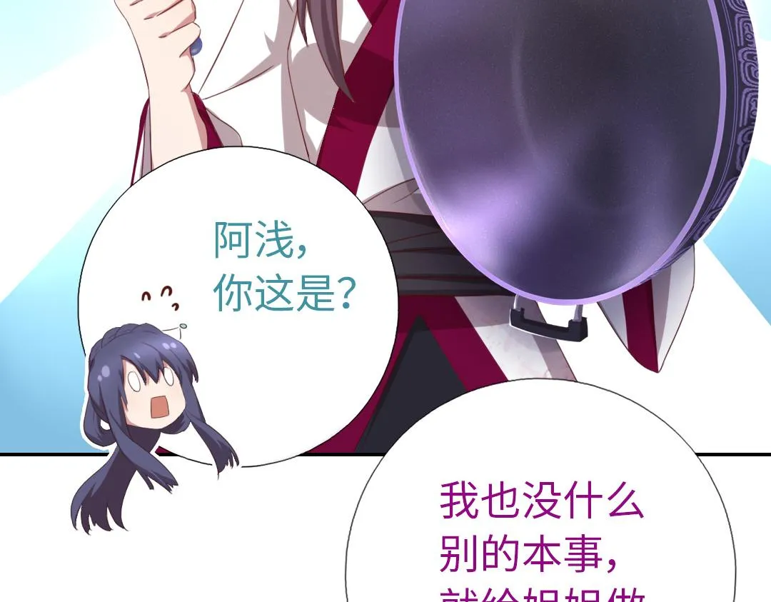 第76话 互利互惠 第42页