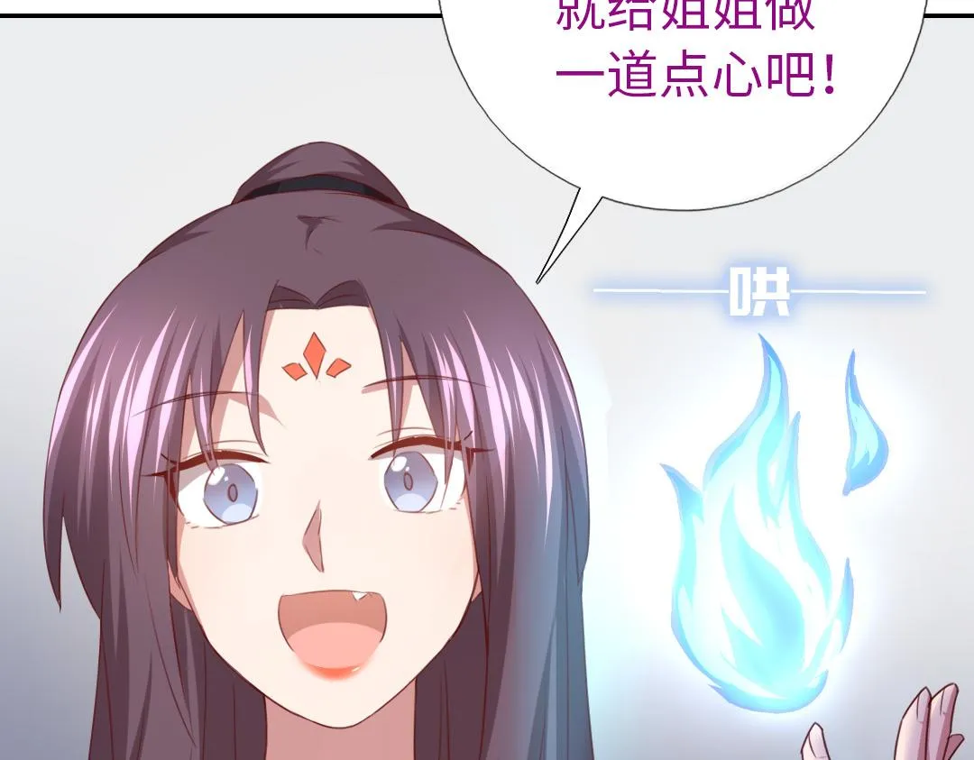 第76话 互利互惠 第43页