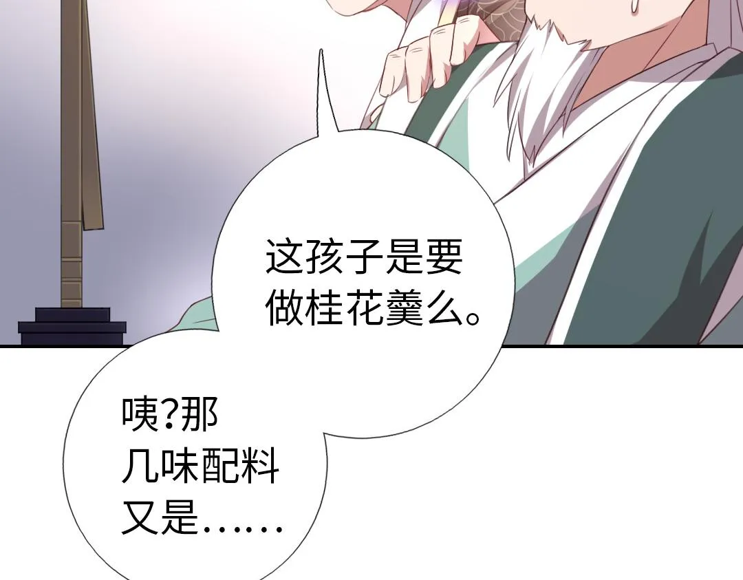 第76话 互利互惠 第48页