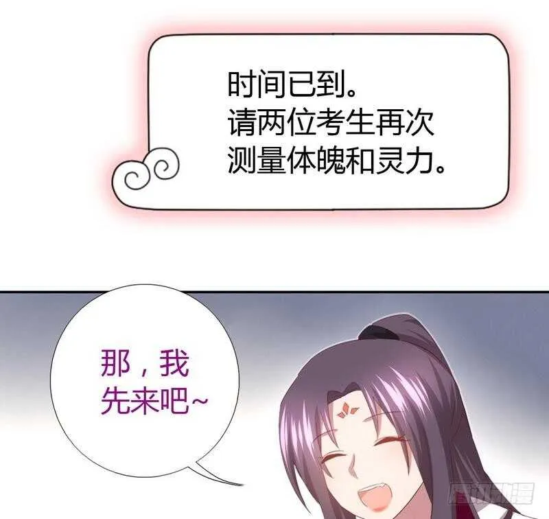 第78话 上门踢馆 第2页