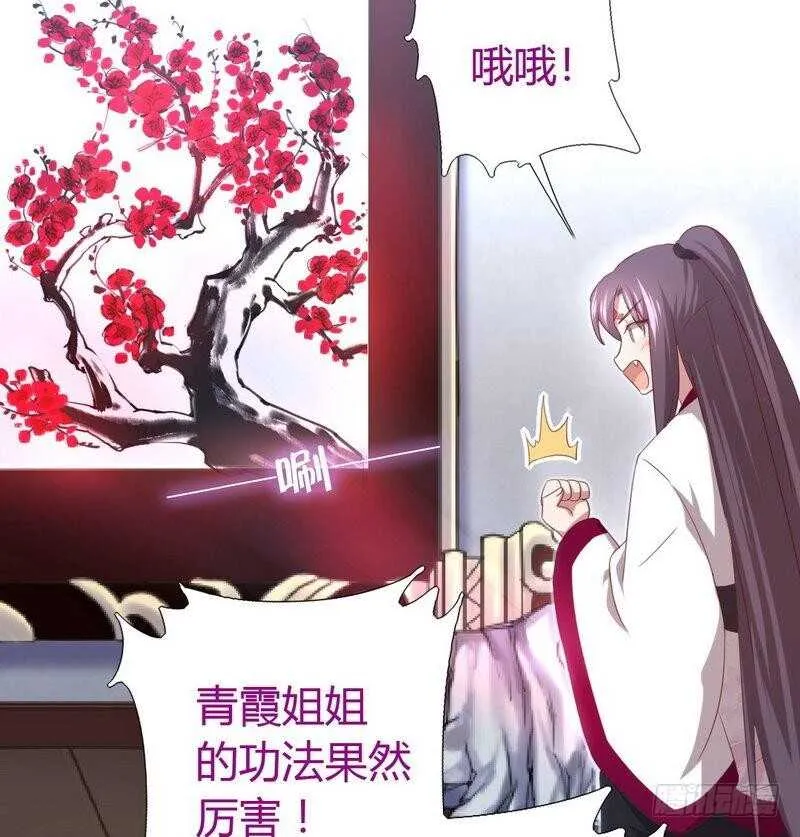 第78话 上门踢馆 第4页
