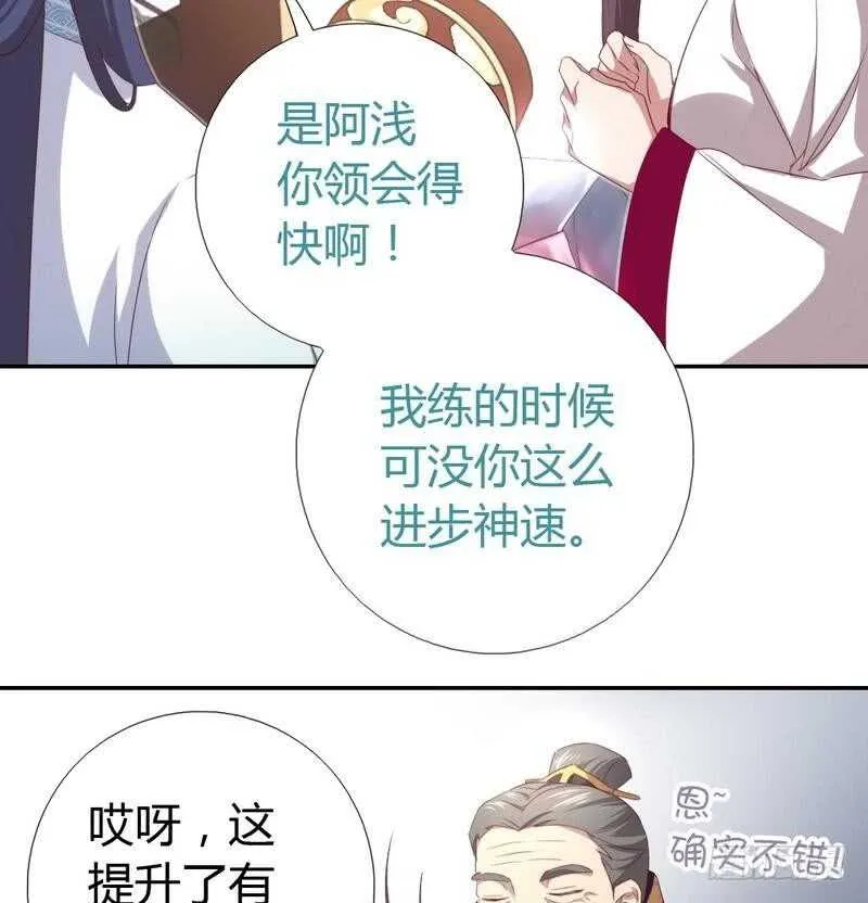 第78话 上门踢馆 第6页
