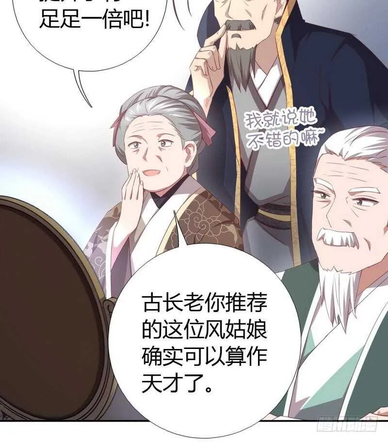 第78话 上门踢馆 第7页