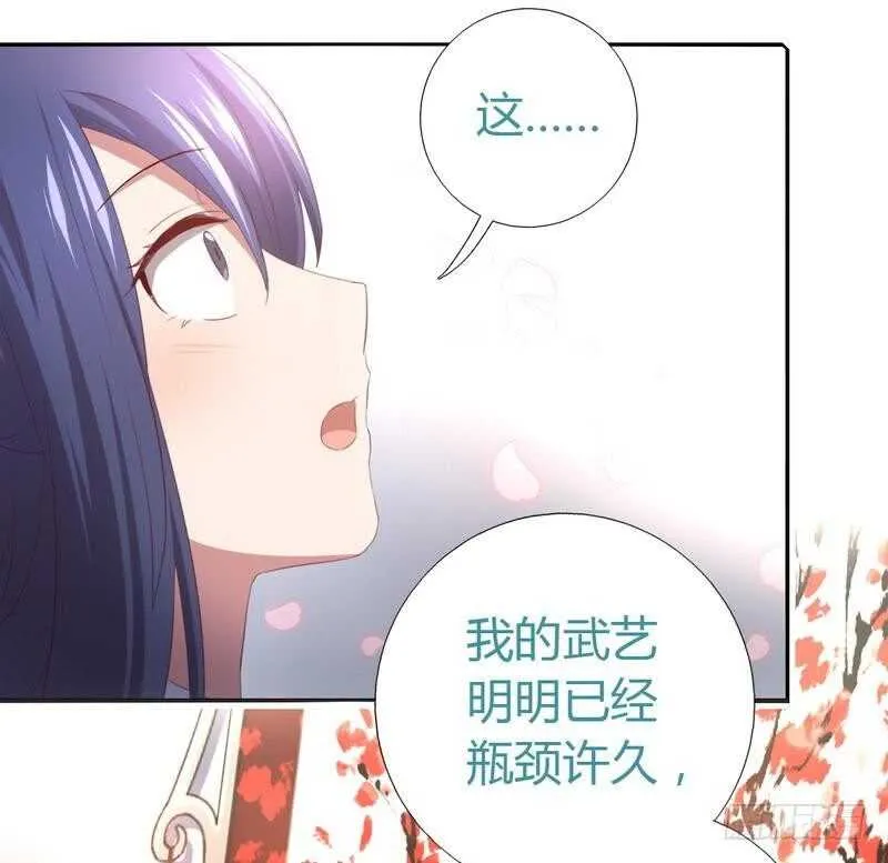 第78话 上门踢馆 第12页