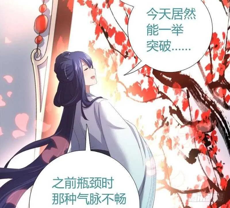 第78话 上门踢馆 第13页