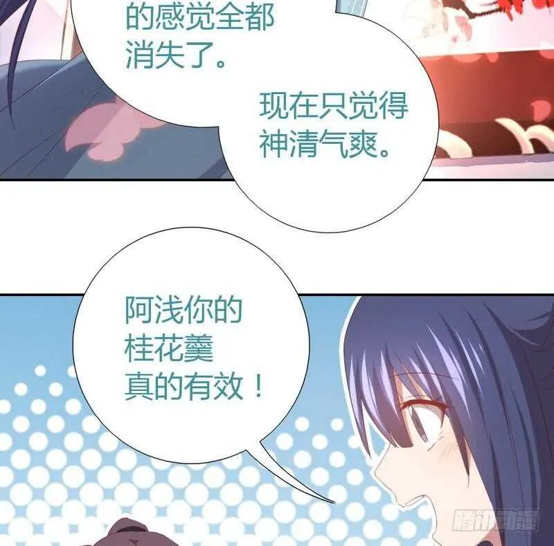第78话 上门踢馆 第14页