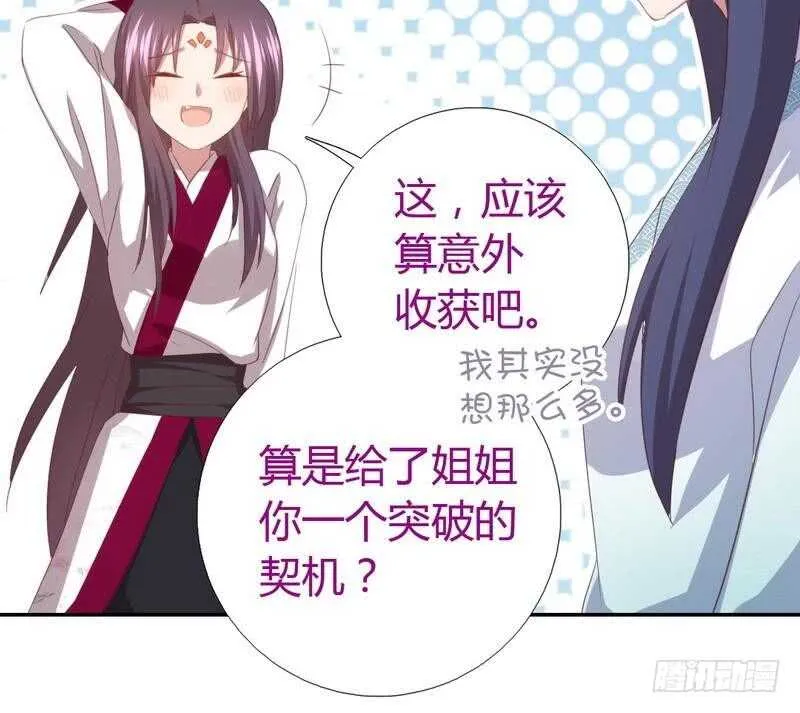 第78话 上门踢馆 第15页