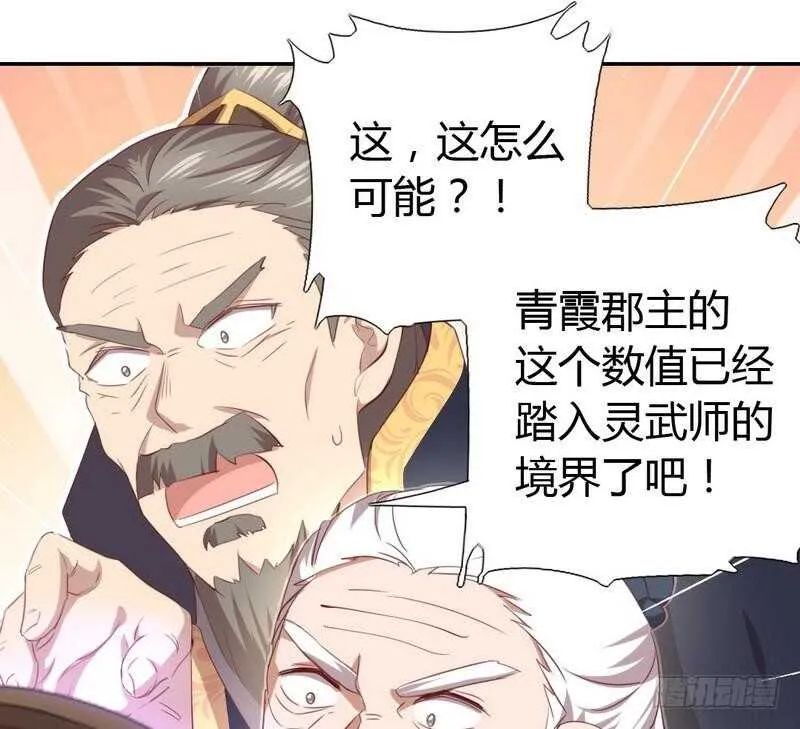 第78话 上门踢馆 第16页