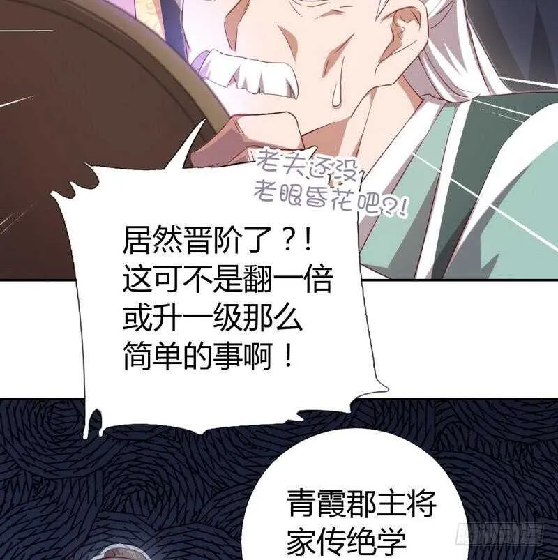 第78话 上门踢馆 第17页