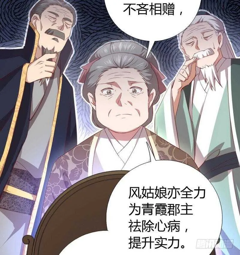 第78话 上门踢馆 第18页
