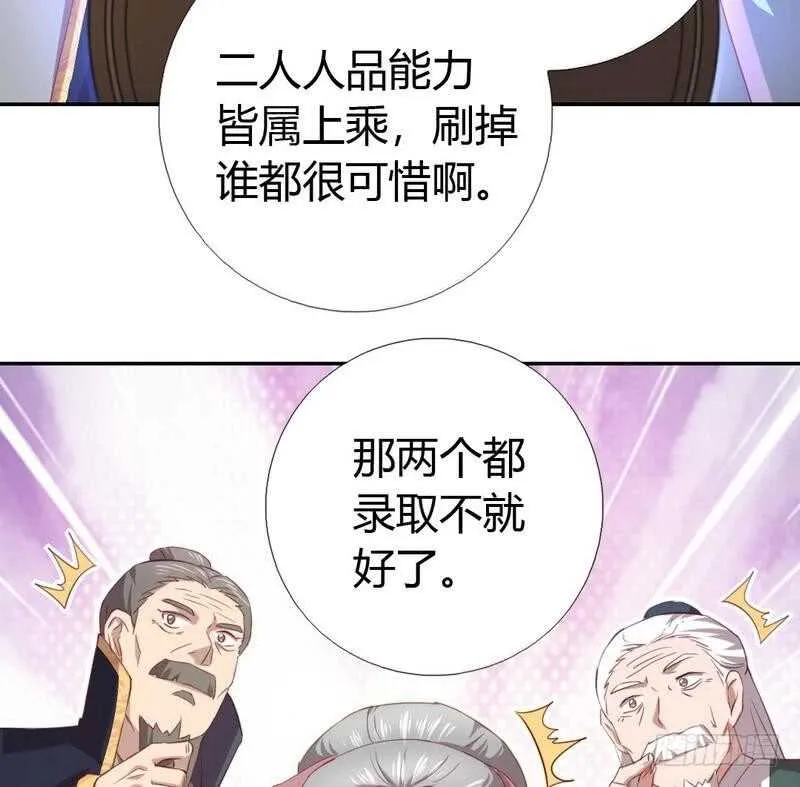 第78话 上门踢馆 第19页
