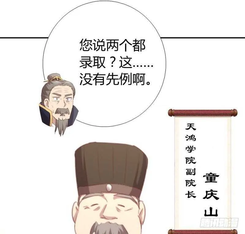 第78话 上门踢馆 第22页