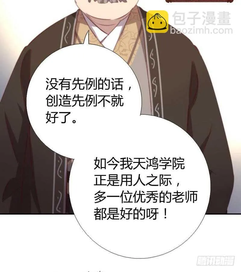 第78话 上门踢馆 第23页