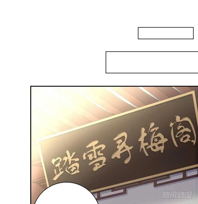 第78话 上门踢馆 第25页