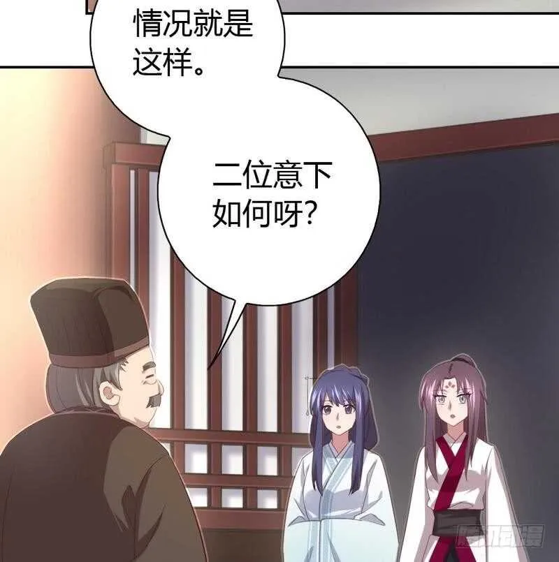 第78话 上门踢馆 第26页