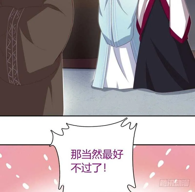 第78话 上门踢馆 第27页