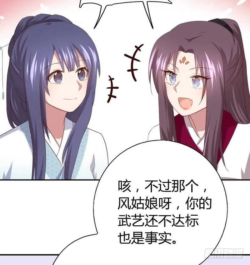第78话 上门踢馆 第28页