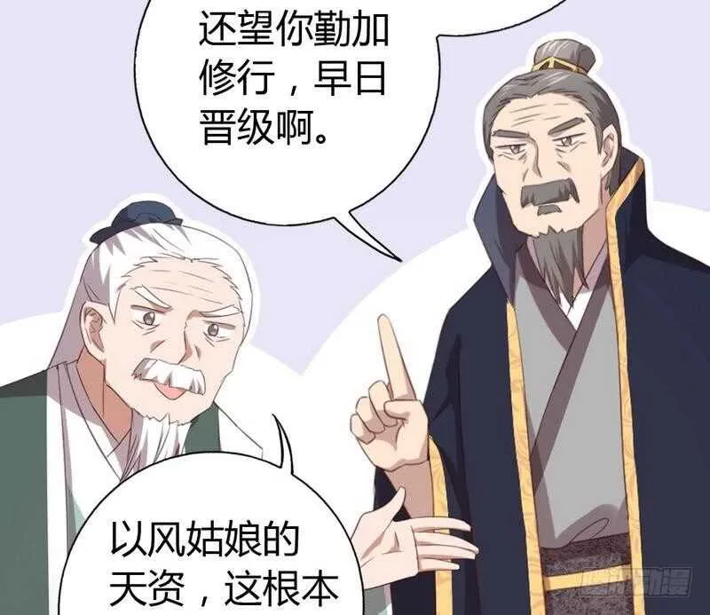 第78话 上门踢馆 第29页