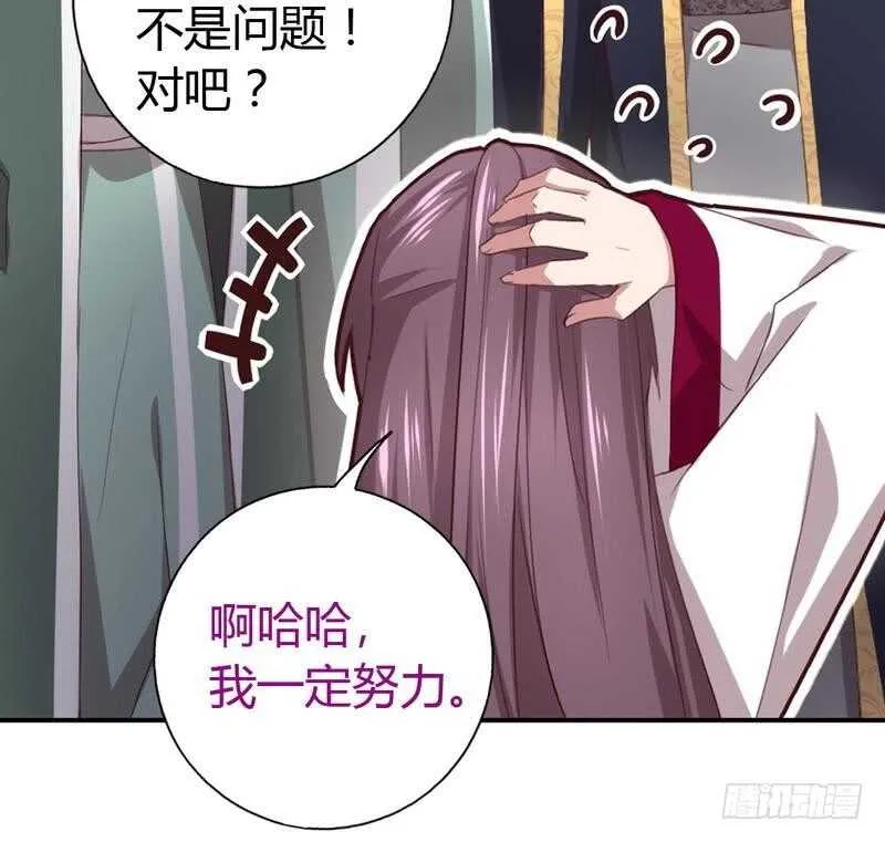 第78话 上门踢馆 第30页