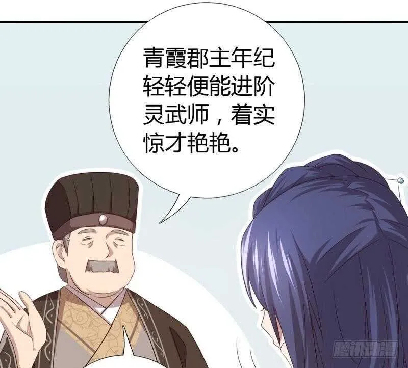 第78话 上门踢馆 第31页
